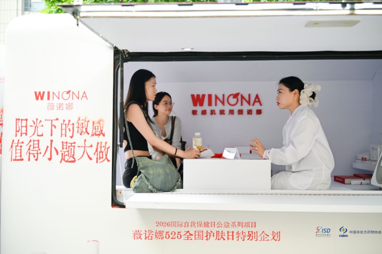 守护皮肤健康“最后一公里”，薇诺娜公益行动助力“健康中国2030”(图1)