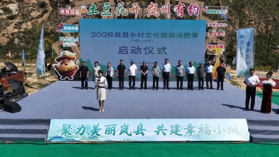 山水花城藏烟火 诗意乡土润岚州(图1)