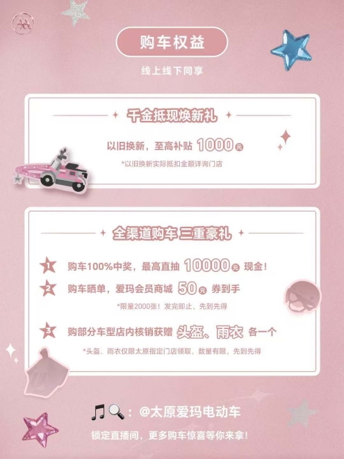 太原女生集合！爱玛遛玛风格片场，打卡即享多重好礼(图4)