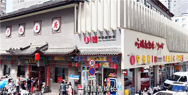 六百年老字号遇上七夕「醋意」 第二届宁化府醋粉节在太原晋阳湖浪漫启幕(图7)