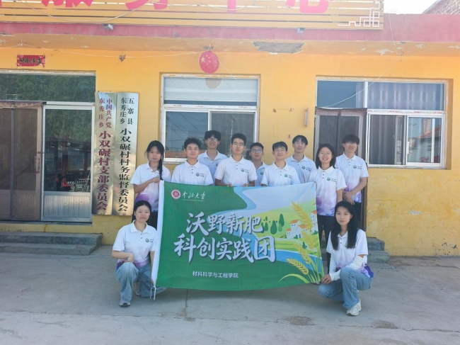 把论文写在沃野田间！中北大学“沃野新肥”科创筑梦实践团三地走访调研助农兴农(图1)