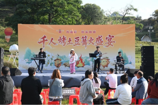 千人围炉烤土豆 一城烟火暖金秋——岚县“薯光溢彩·秋实飘香”千人烤土豆盛宴激活农文旅融合新动能(图1)