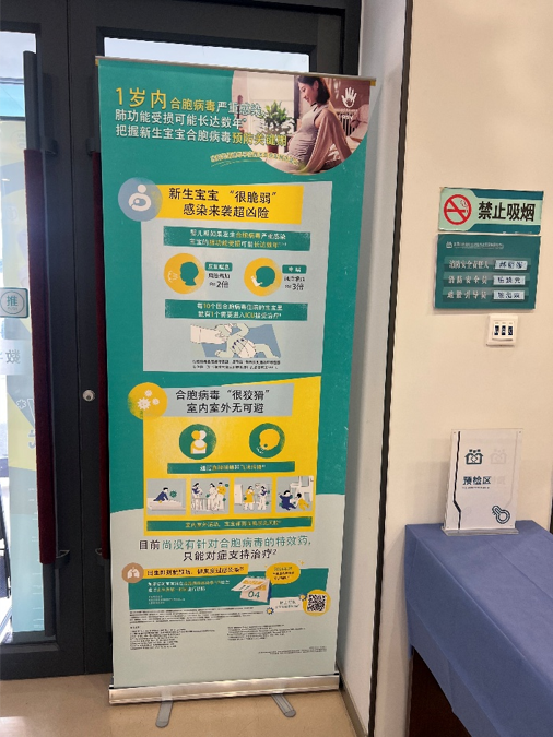 传染性高、无特效药，这种病毒专挑1岁内的小宝宝！太原市家门口社区即可预防