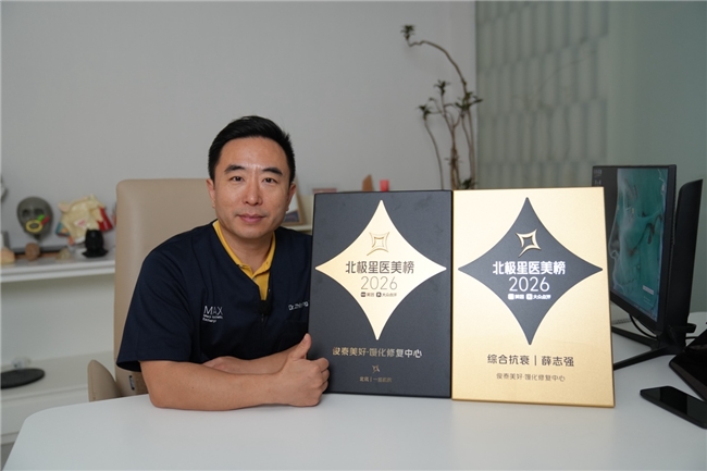 俊泰美好馒化修复中心荣登2026北极星医美榜，机构医生双双上榜！(图1)