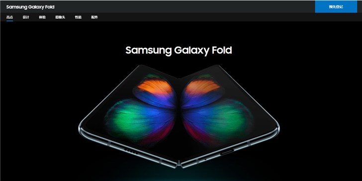 三星Galaxy Fold即将开卖：已上线中国官网并接受预约
